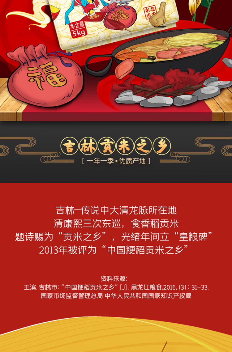 柴火大院 财火大院 香稻贡米5kg