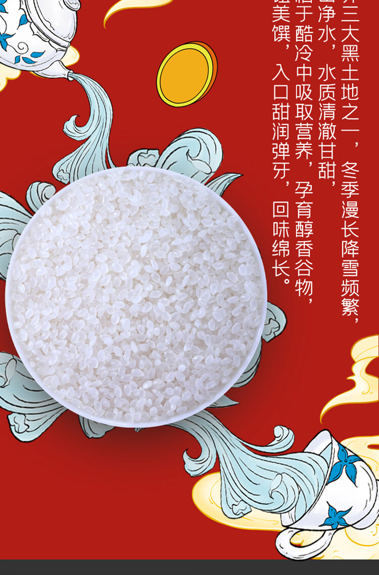 柴火大院 财火大院 香稻贡米5kg
