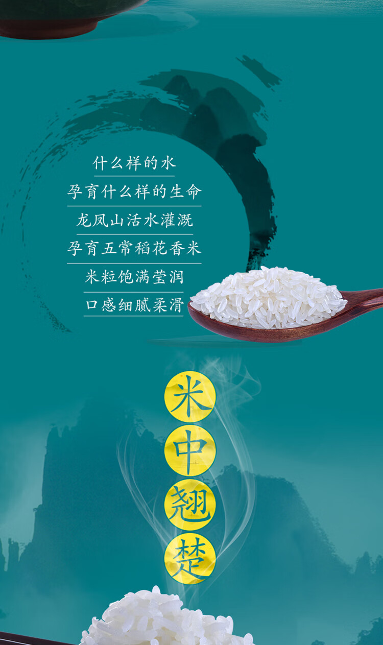 十月稻田 寒地之最五常稻花香5kg