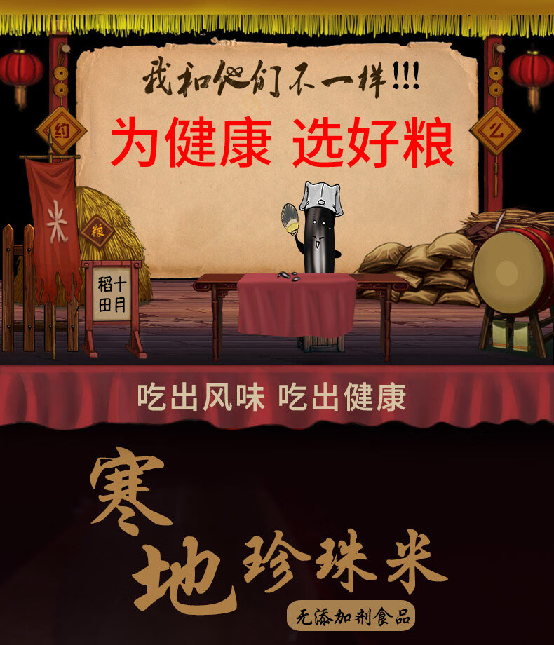 十月稻田寒地珍珠米5kg（编织袋）