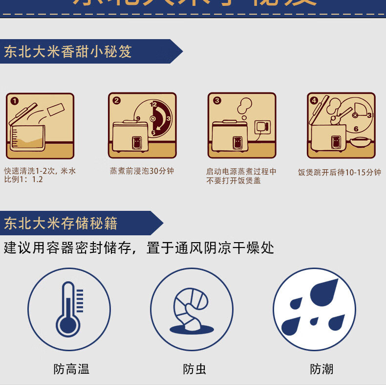 十月稻田寒地珍珠米5kg（编织袋）