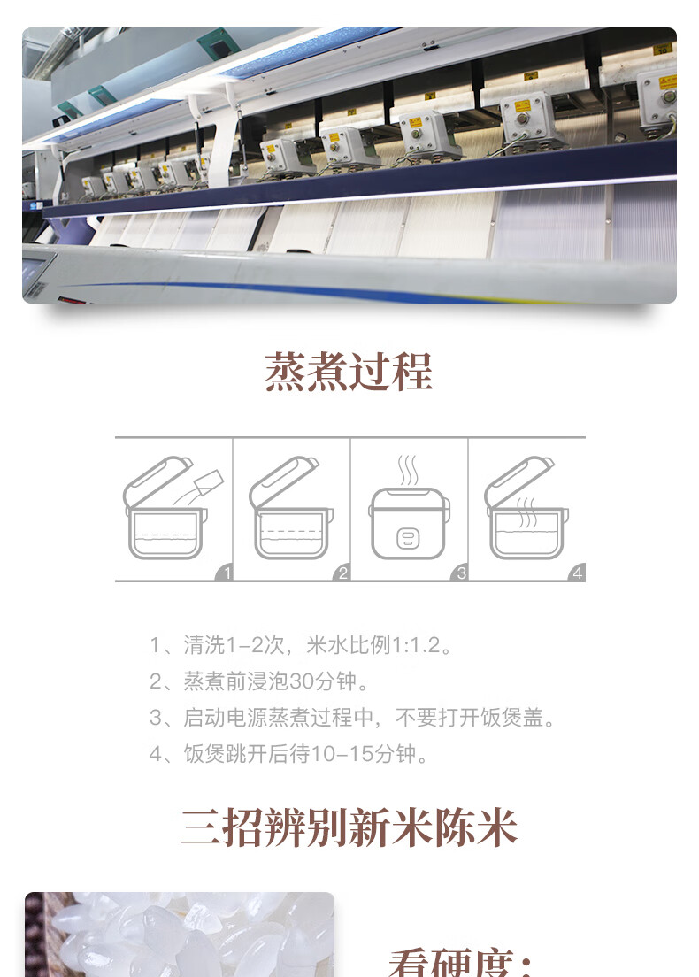 十月稻田东北大米2.5kg
