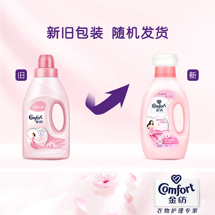 金纺 柔顺剂衣物护理剂 淡雅樱花瓶装 1kg