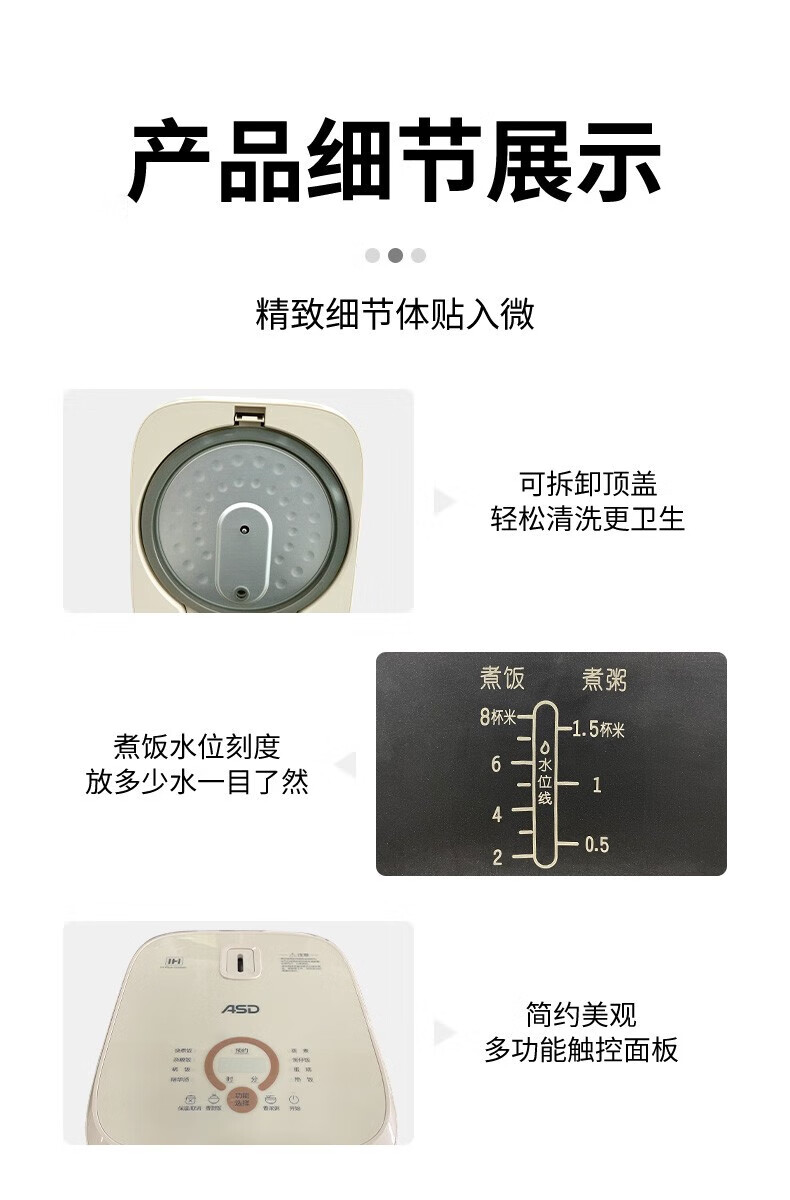 爱仕达（ASD）精钢IH电饭煲 4L AR-F40I577