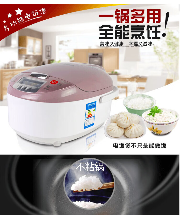 爱仕达（ASD）智享系列电饭煲AR-F3016ED