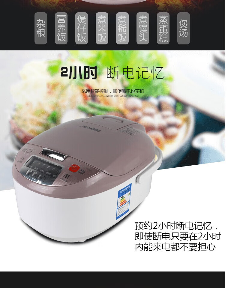 爱仕达（ASD）智享系列电饭煲AR-F3016ED
