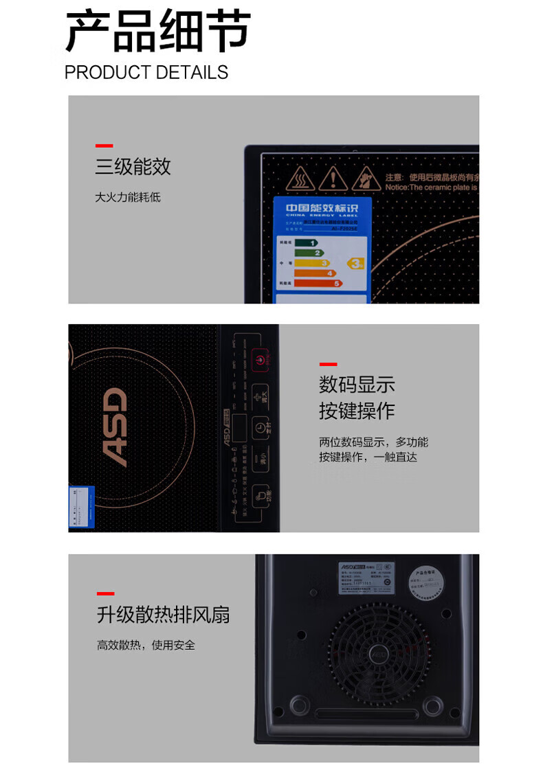 爱仕达（ASD）经典系列电磁炉AI-F2025E(TG)