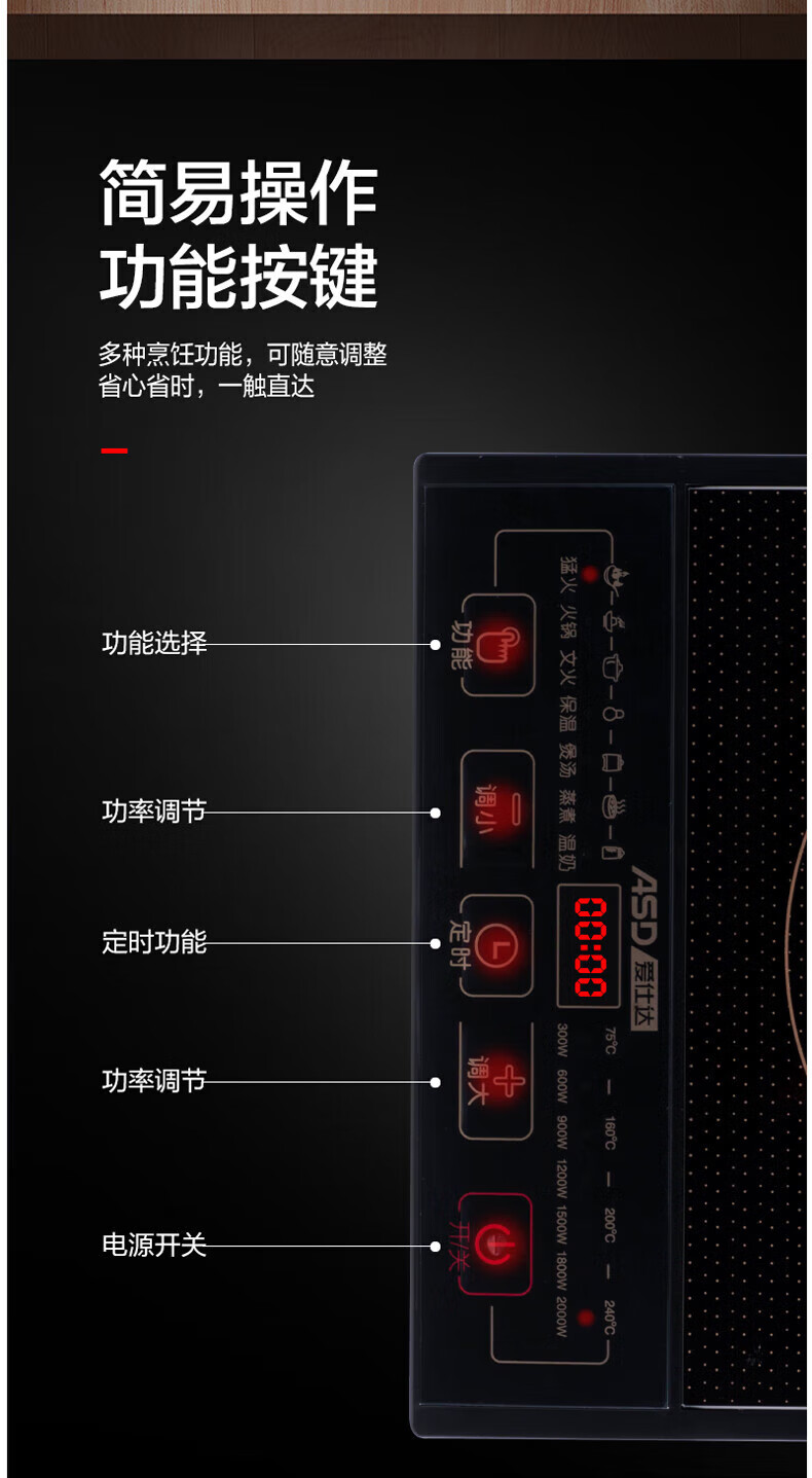 爱仕达（ASD）经典系列电磁炉AI-F2025E(TG)