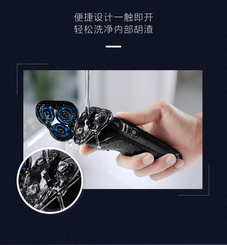 飞利浦（PHILIPS）电动剃须刀亲肤新5系闪电系列智能感应刮胡刀S5066 男士礼物【敏感肌适用】