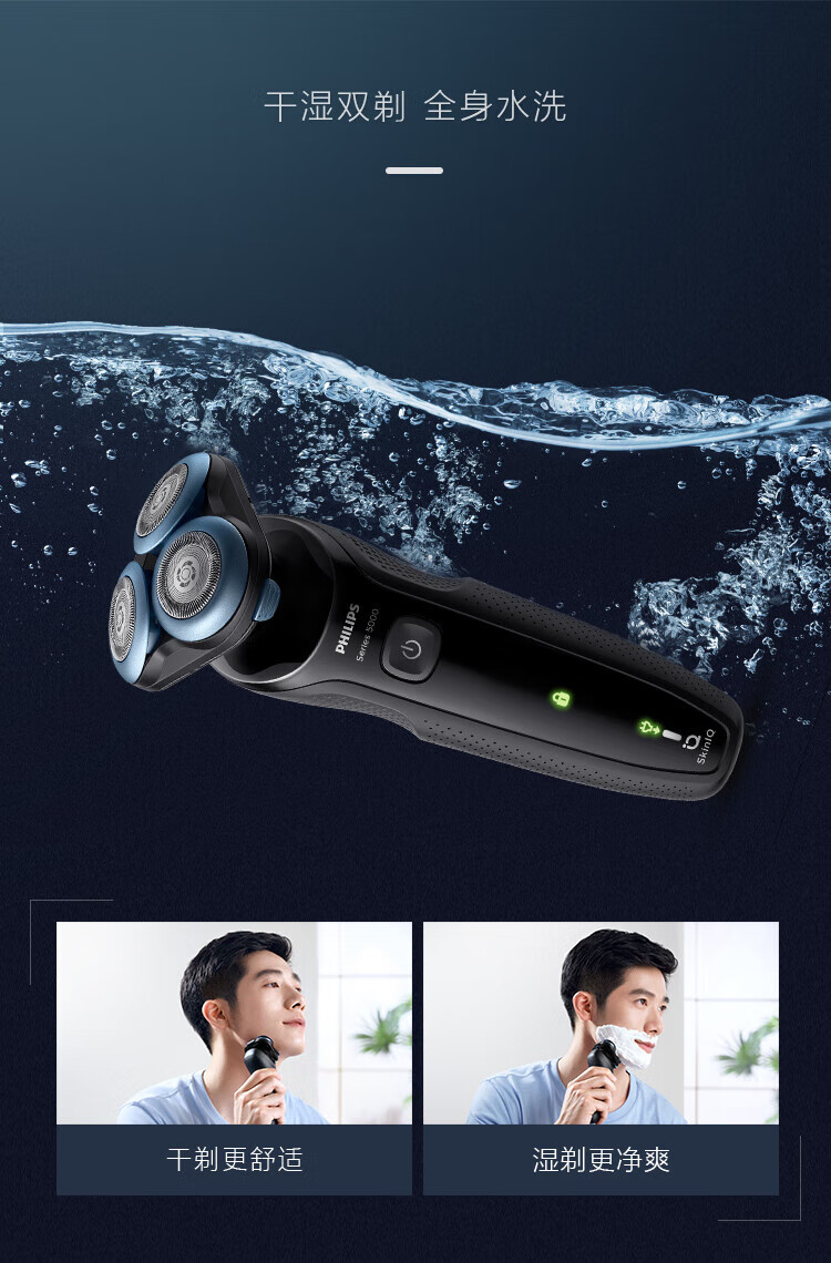 飞利浦（PHILIPS）电动剃须刀亲肤新5系闪电系列智能感应刮胡刀S5066 男士礼物【敏感肌适用】