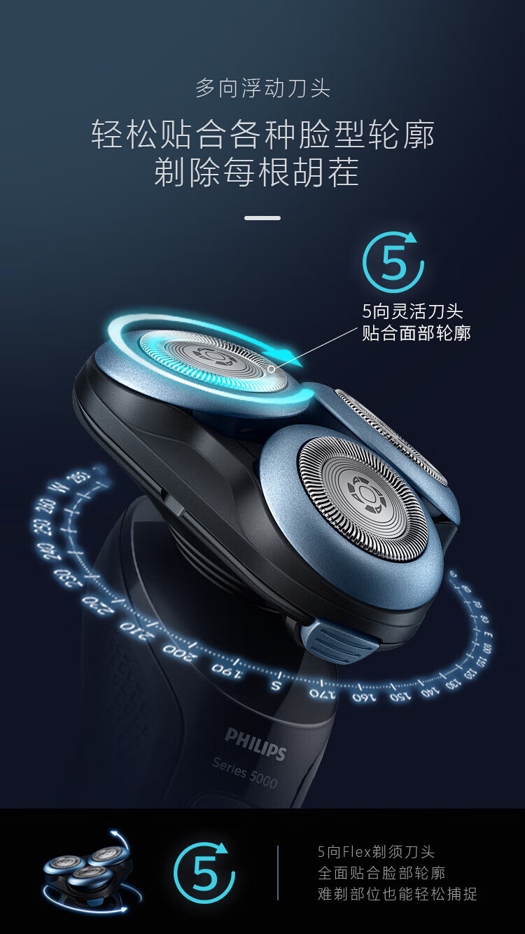 飞利浦（PHILIPS）电动剃须刀亲肤新5系闪电系列智能感应刮胡刀S5066 男士礼物【敏感肌适用】