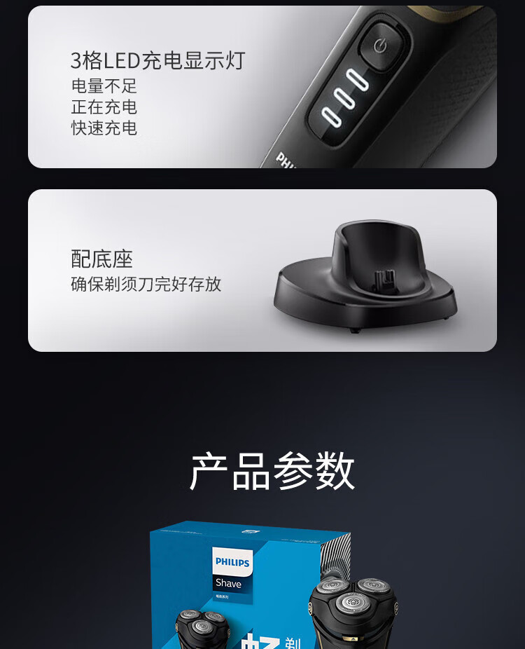 飞利浦（PHILIPS）电动剃须刀 高端刮胡刀 全身水洗便携胡须刀 1小时快充 整机进口-S4303/12