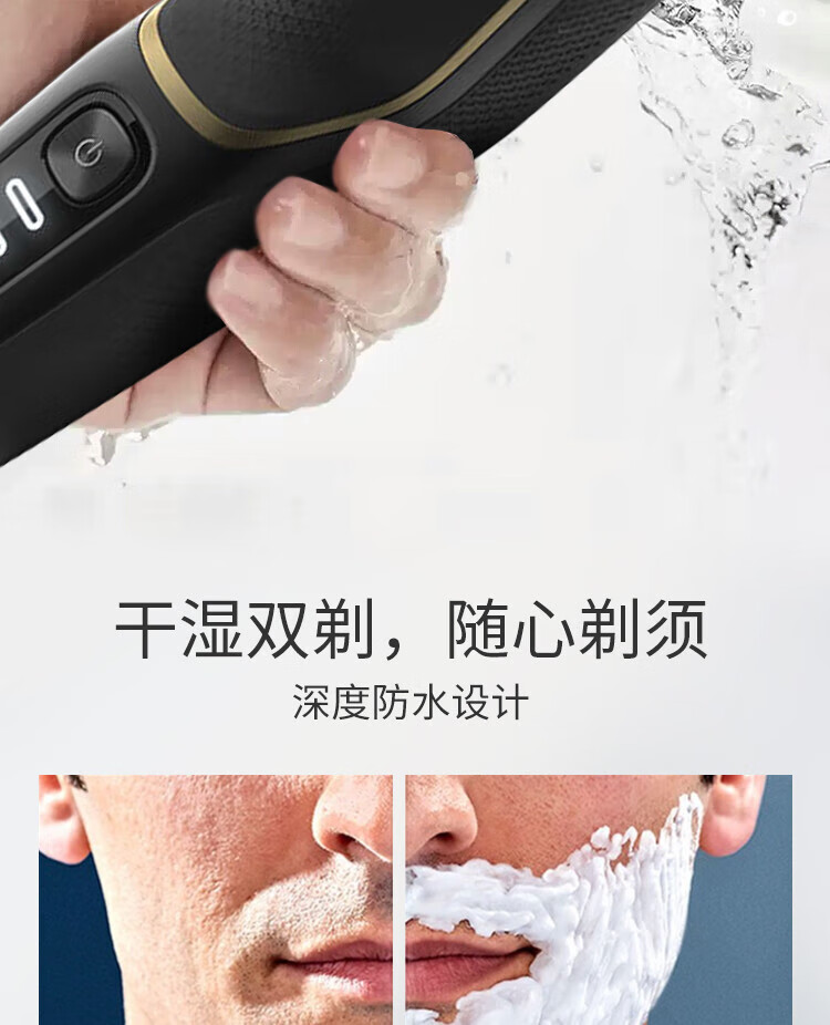 飞利浦（PHILIPS）电动剃须刀 高端刮胡刀 全身水洗便携胡须刀 1小时快充 整机进口-S4303/12