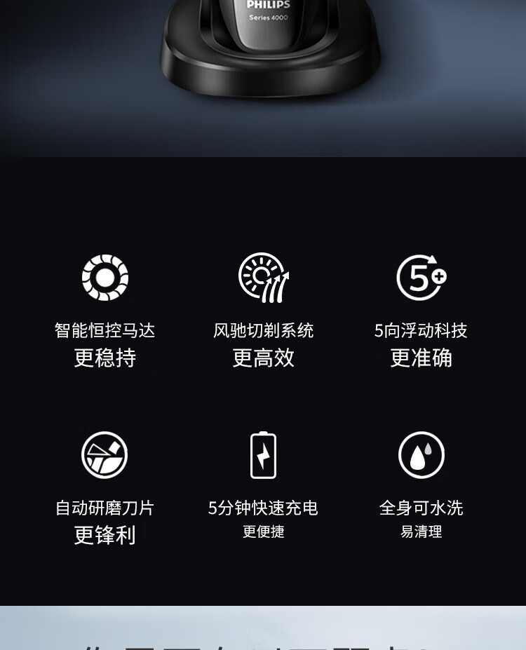飞利浦（PHILIPS）电动剃须刀 高端刮胡刀 全身水洗便携胡须刀 1小时快充 整机进口-S4303/12