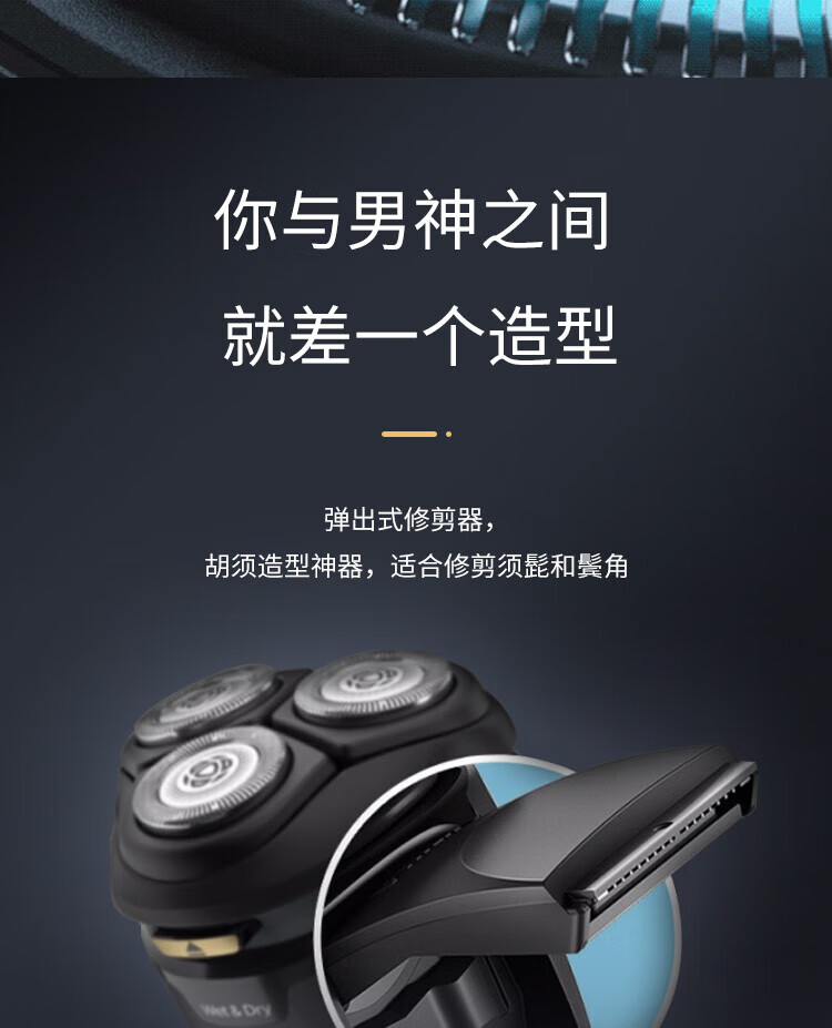 飞利浦（PHILIPS）电动剃须刀 高端刮胡刀 全身水洗便携胡须刀 1小时快充 整机进口-S4303/12