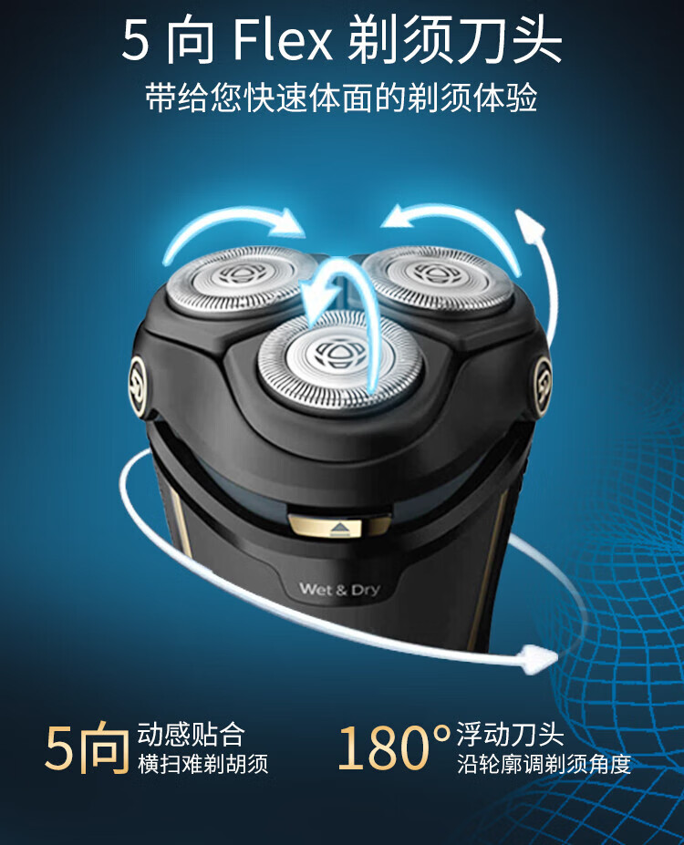 飞利浦（PHILIPS）电动剃须刀 高端刮胡刀 全身水洗便携胡须刀 1小时快充 整机进口-S4303/12
