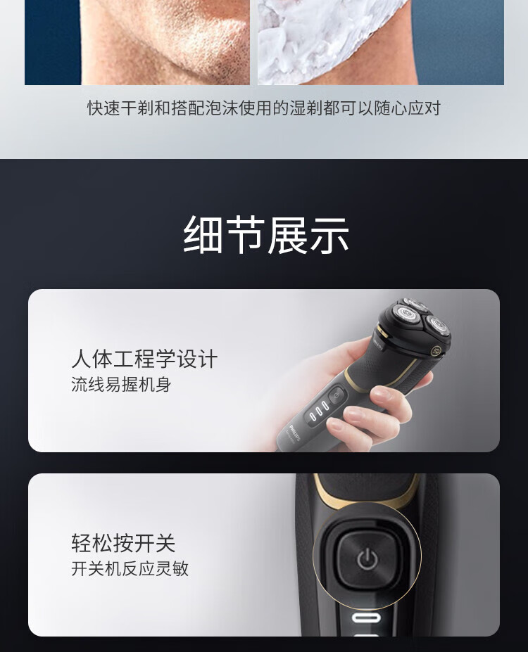 飞利浦（PHILIPS）电动剃须刀 高端刮胡刀 全身水洗便携胡须刀 1小时快充 整机进口-S4303/12