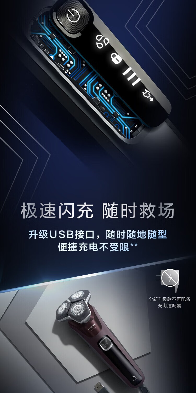 飞利浦剃须刀电动全新黑蜂巢5系剃胡刀刮胡刀三刀头1小时快充胡须刀生日礼物 S5831/01