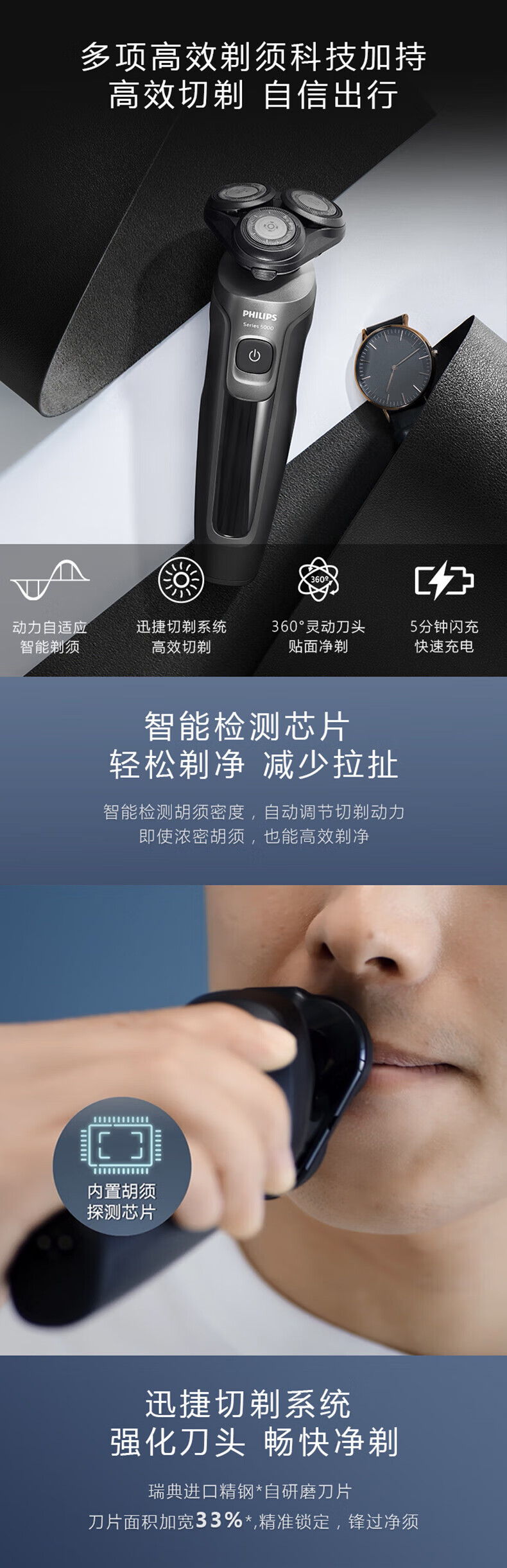 飞利浦（PHILIPS） 电动剃须刀刮胡刀电动胡须刀进口刀头净剃新5系剃须刀 S5166/03黑色