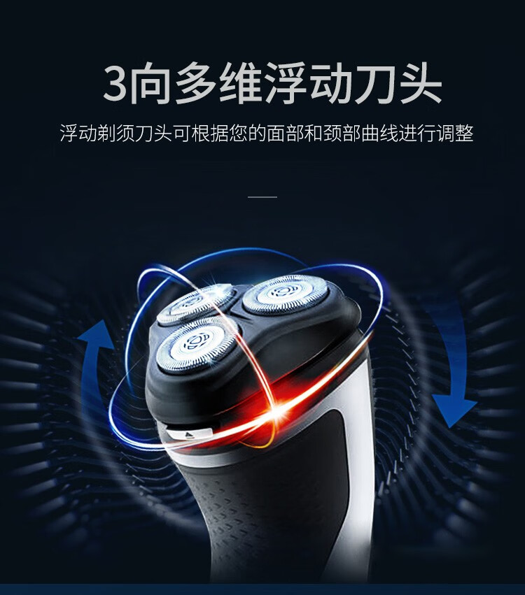 飞利浦（PHILIPS）男士电动剃须刀原装进口全身防水净剃胡须刀刮胡刀送男友礼物 S2305/06
