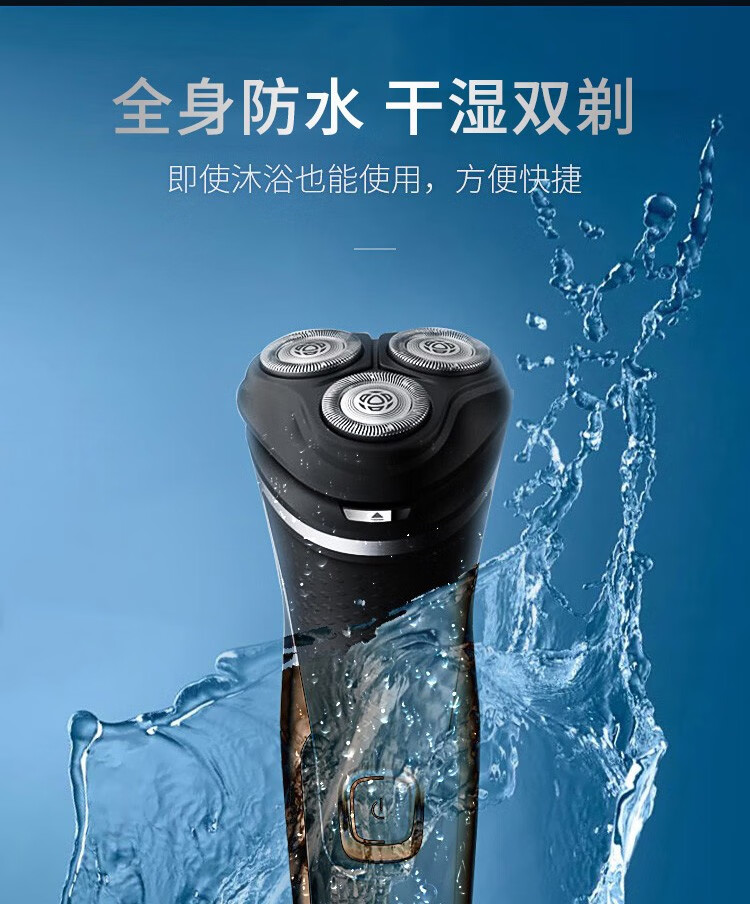 飞利浦（PHILIPS）男士电动剃须刀原装进口全身防水净剃胡须刀刮胡刀送男友礼物 S2305/06