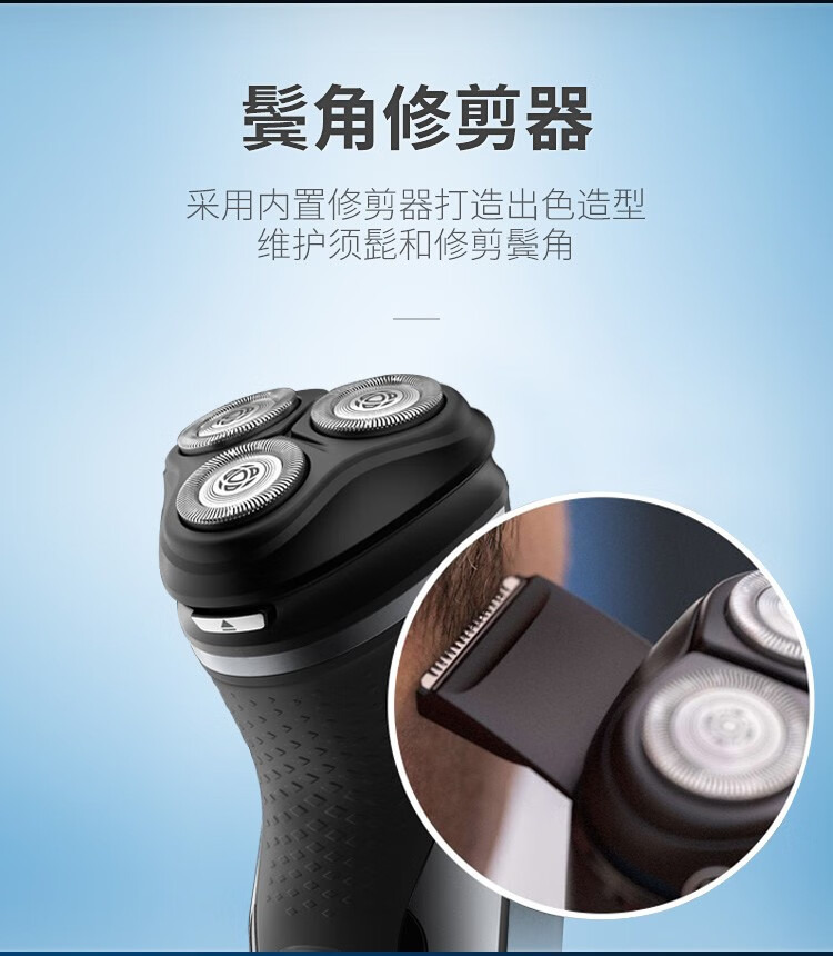 飞利浦（PHILIPS）男士电动剃须刀原装进口全身防水净剃胡须刀刮胡刀送男友礼物 S2305/06