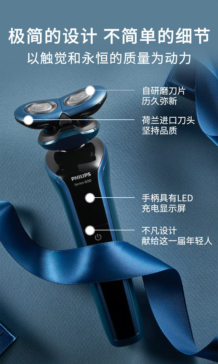 飞利浦（PHILIPS）电动剃须刀顺翼贴面刮胡刀干湿双剃S666 男士礼物【敏感肌适用】