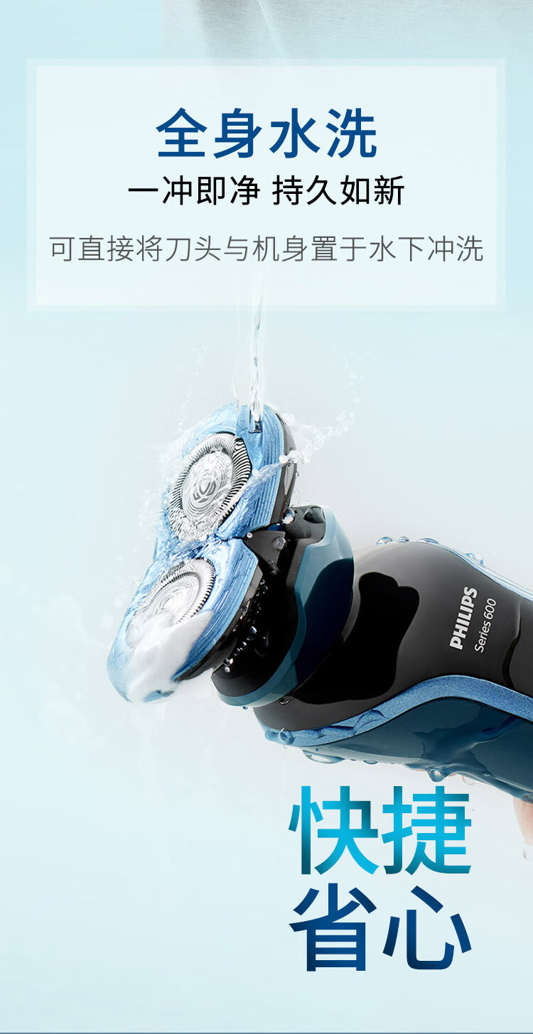 飞利浦（PHILIPS）电动剃须刀顺翼贴面刮胡刀干湿双剃S666 男士礼物【敏感肌适用】