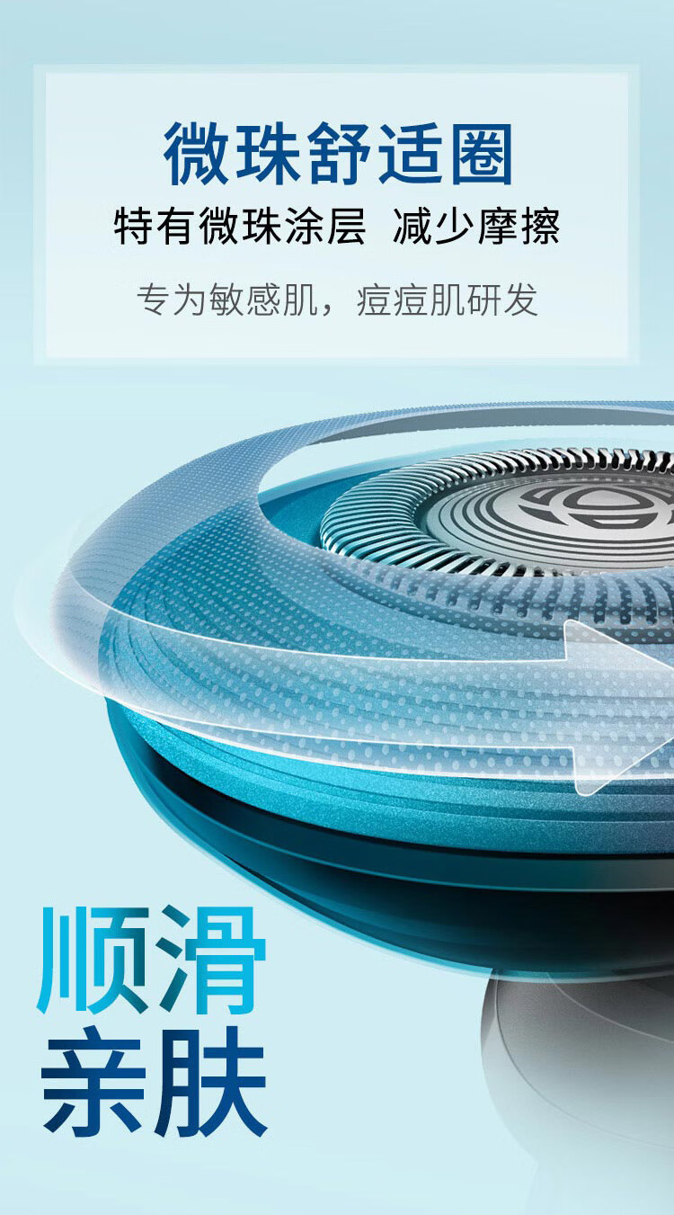 飞利浦（PHILIPS）电动剃须刀顺翼贴面刮胡刀干湿双剃S666 男士礼物【敏感肌适用】