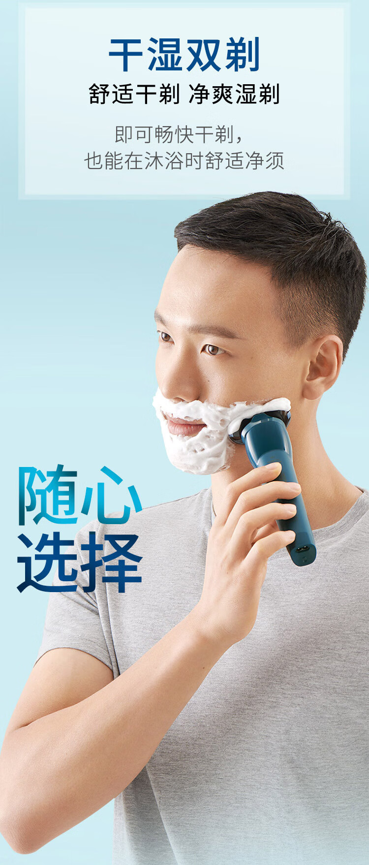 飞利浦（PHILIPS）电动剃须刀顺翼贴面刮胡刀干湿双剃S666 男士礼物【敏感肌适用】