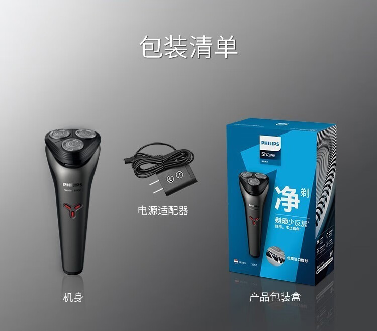 飞利浦（PHILIPS） 男士剃须刀电动 全身防水净剃胡须刀 S1213小旋风升级款