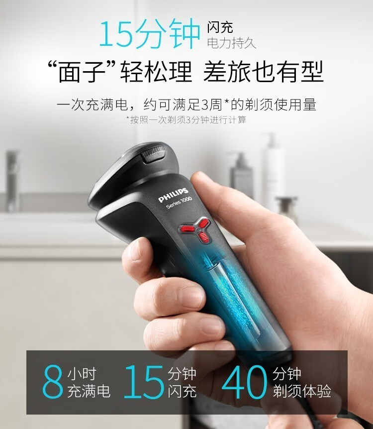 飞利浦（PHILIPS） 男士剃须刀电动 全身防水净剃胡须刀 S1213小旋风升级款