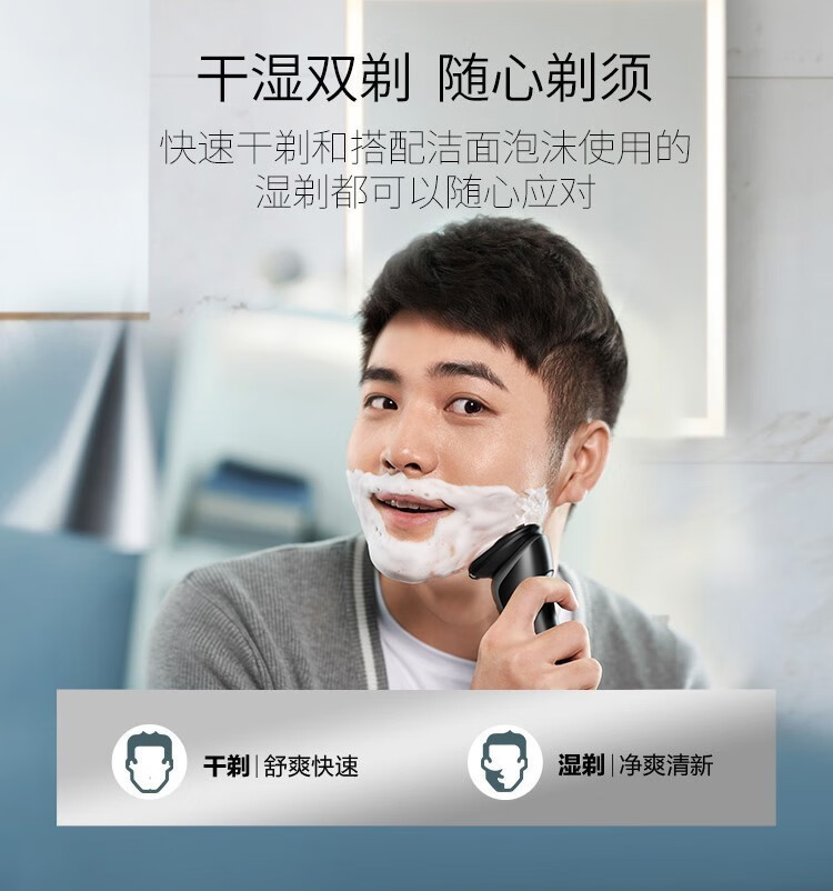 飞利浦（PHILIPS） 男士剃须刀电动 全身防水净剃胡须刀 S1213小旋风升级款