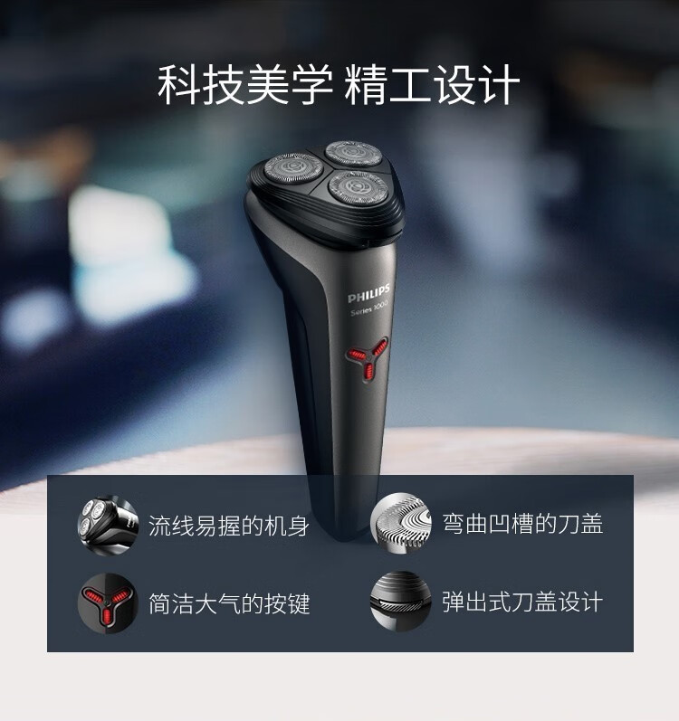 飞利浦（PHILIPS） 男士剃须刀电动 全身防水净剃胡须刀 S1213小旋风升级款