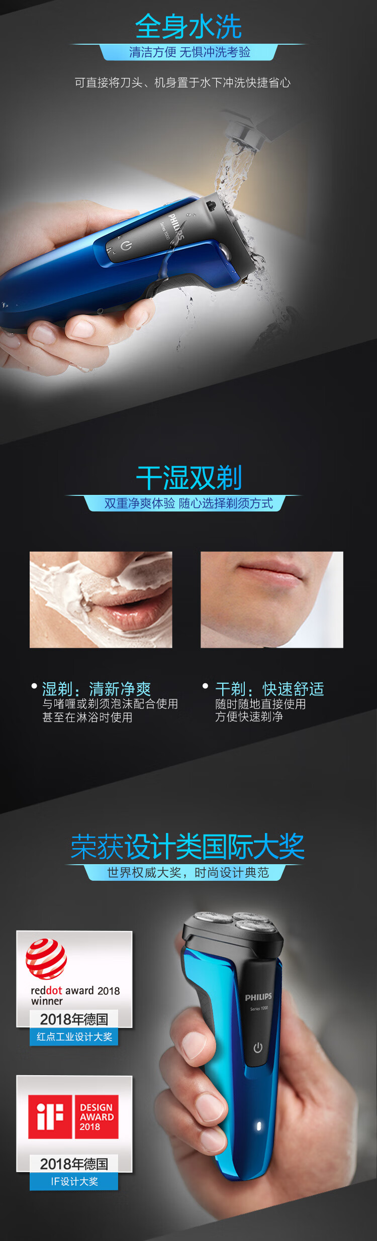飞利浦（PHILIPS）男士电动剃须刀1系全身水洗干湿双剃剃胡刀胡须刀刮胡刀S1050/02 男士礼物