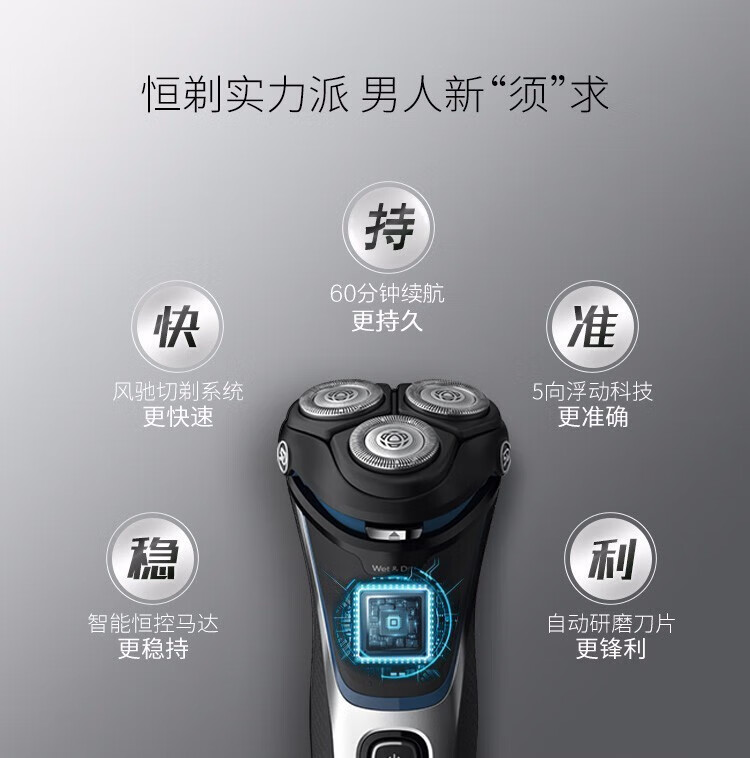 飞利浦（PHILIPS） 男士电动剃须刀原装进口全身防水净剃胡须刀刮胡刀送男友礼物 S3206/09