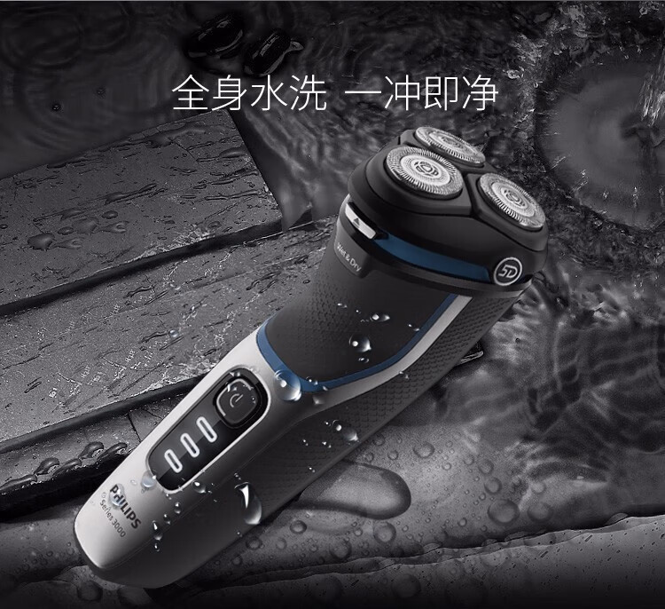 飞利浦（PHILIPS） 男士电动剃须刀原装进口全身防水净剃胡须刀刮胡刀送男友礼物 S3206/09