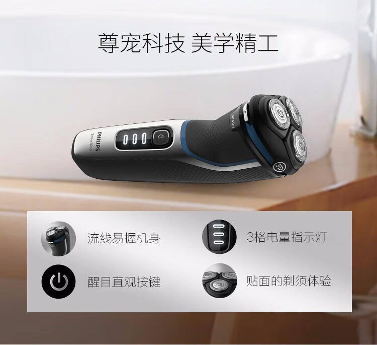 飞利浦（PHILIPS） 男士电动剃须刀原装进口全身防水净剃胡须刀刮胡刀送男友礼物 S3206/09