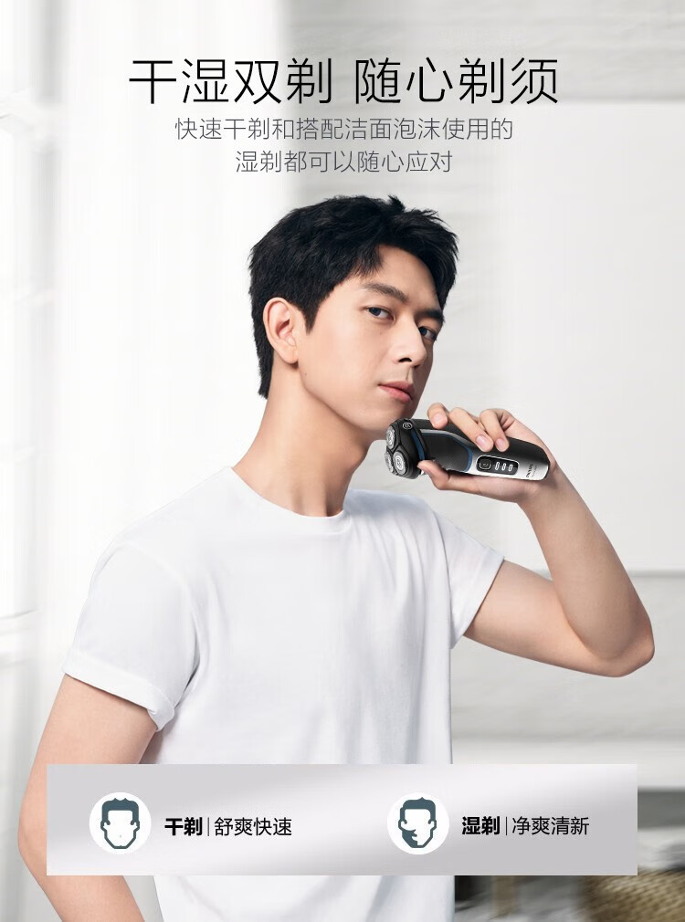飞利浦（PHILIPS） 男士电动剃须刀原装进口全身防水净剃胡须刀刮胡刀送男友礼物 S3206/09