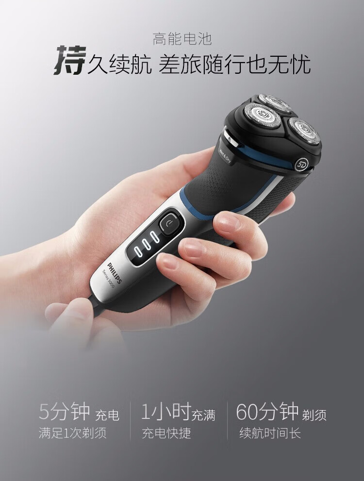 飞利浦（PHILIPS） 男士电动剃须刀原装进口全身防水净剃胡须刀刮胡刀送男友礼物 S3206/09