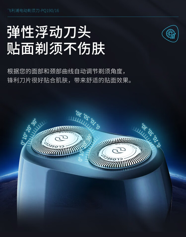飞利浦（PHILIPS） 男士电动剃须刀净剃胡须刀刮胡刀须刨旅行便携 PQ190