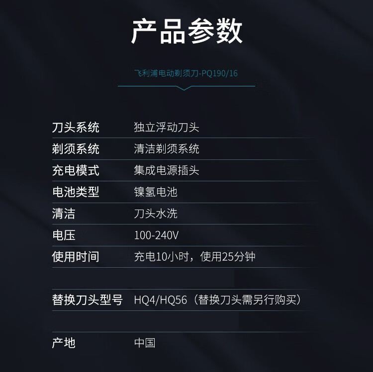 飞利浦（PHILIPS） 男士电动剃须刀净剃胡须刀刮胡刀须刨旅行便携 PQ190