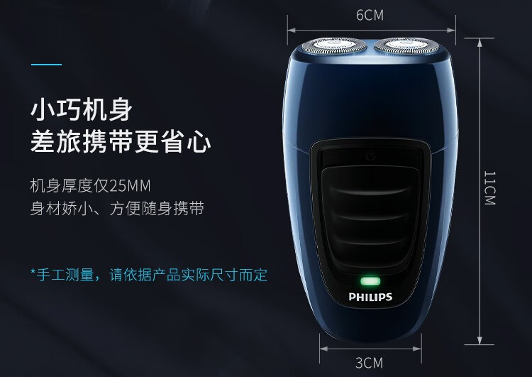 飞利浦（PHILIPS） 男士电动剃须刀净剃胡须刀刮胡刀须刨旅行便携 PQ190
