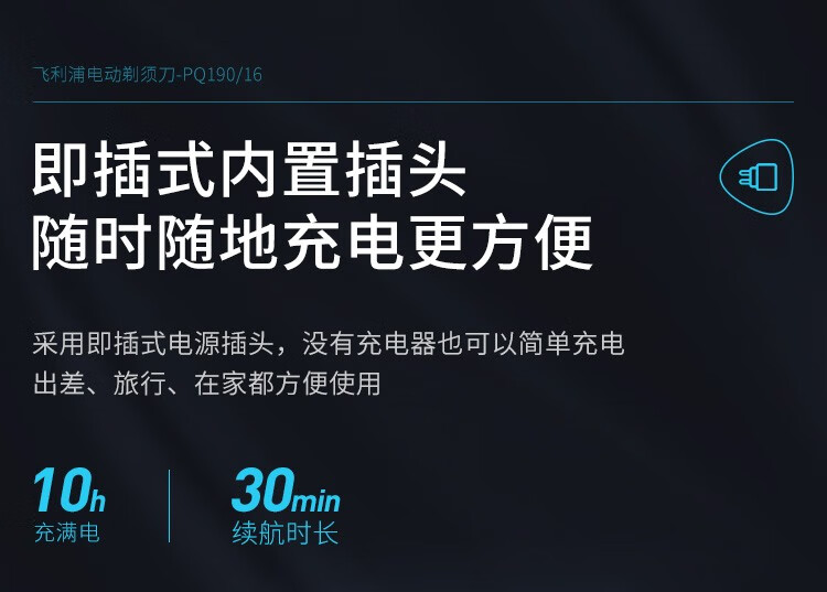 飞利浦（PHILIPS） 男士电动剃须刀净剃胡须刀刮胡刀须刨旅行便携 PQ190