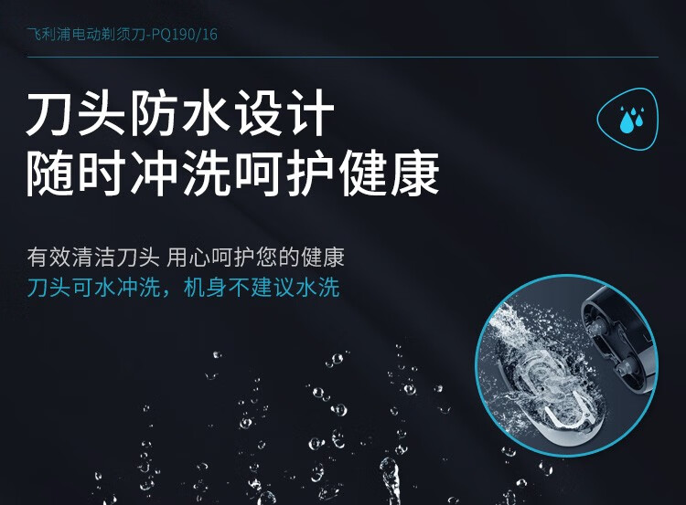 飞利浦（PHILIPS） 男士电动剃须刀净剃胡须刀刮胡刀须刨旅行便携 PQ190