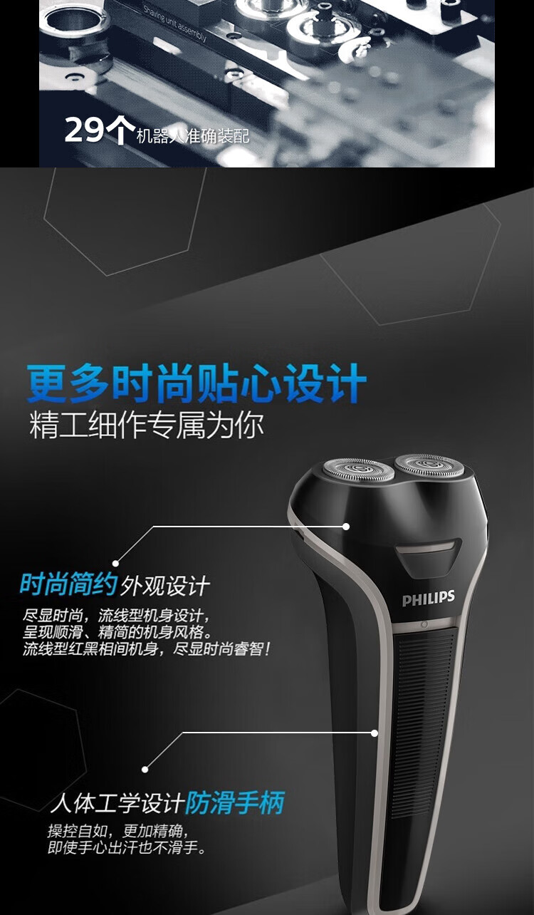 飞利浦（PHILIPS）电动剃须刀刮胡刀胡须刀剃胡刀须刨进口双刀头干湿双剃 S208