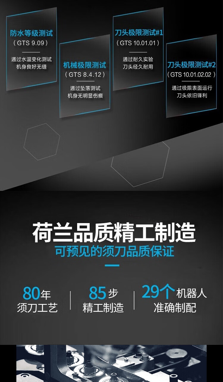 飞利浦（PHILIPS）电动剃须刀刮胡刀胡须刀剃胡刀须刨进口双刀头干湿双剃 S208