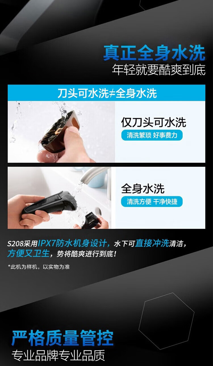 飞利浦（PHILIPS）电动剃须刀刮胡刀胡须刀剃胡刀须刨进口双刀头干湿双剃 S208