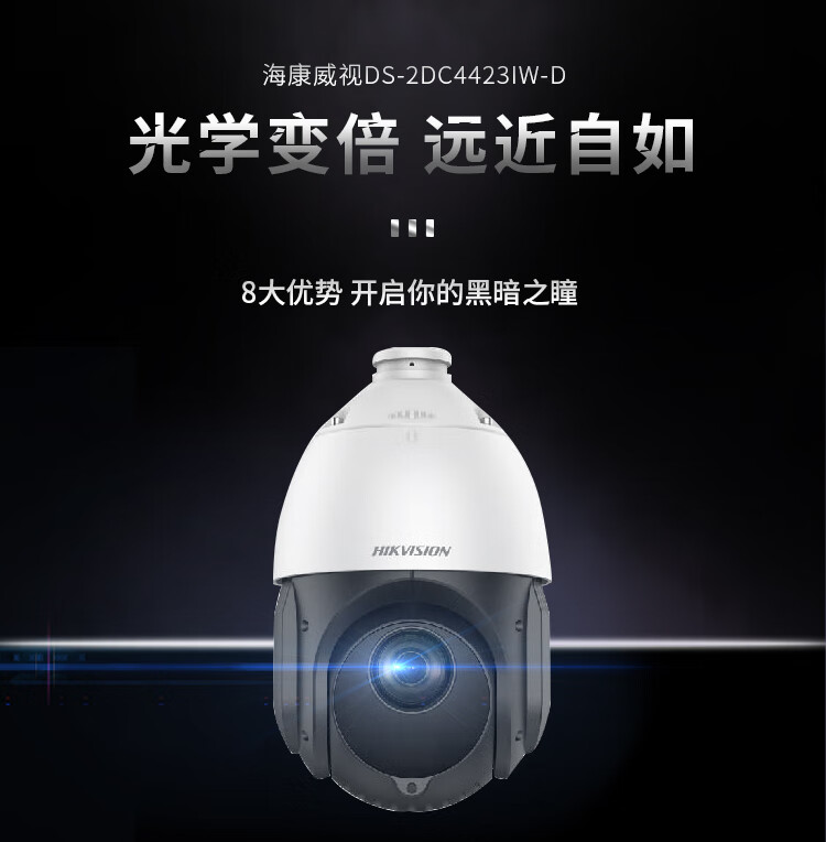 海康威视DS-2DC4423IW-D 400万像素 带电源 支架 企定