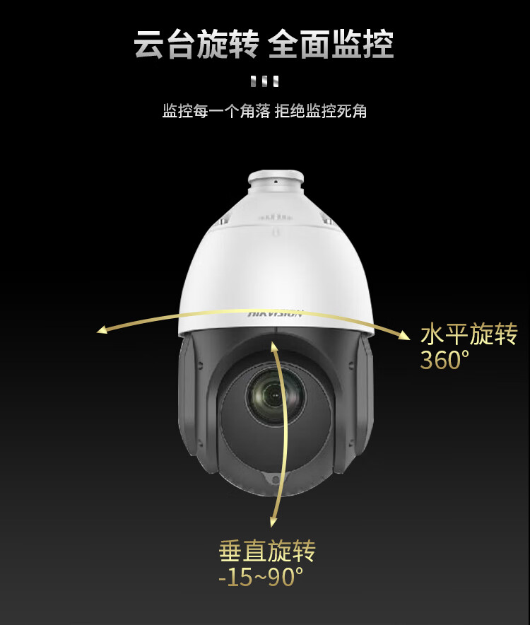 海康威视DS-2DC4423IW-D 400万像素 带电源 支架 企定